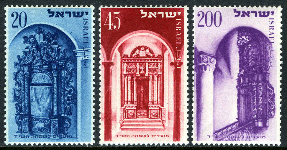 Israel 75-77, Mnh. Jewish New Year, 5714. Holy Arks, 1953
